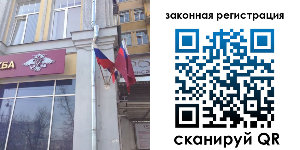 временная регистрация в Свободном