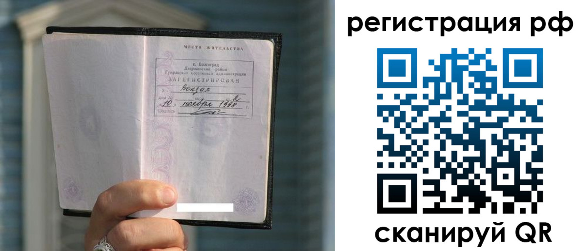 временная регистрация госуслуги в Свободном