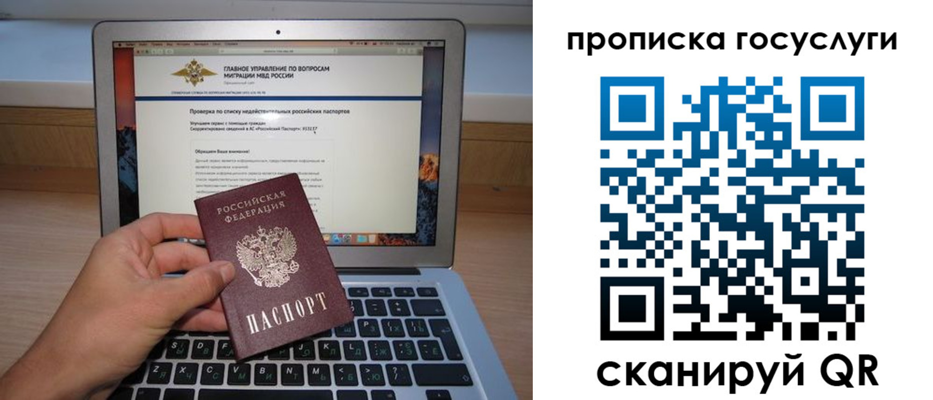 регистрация для дет. сада в Свободном