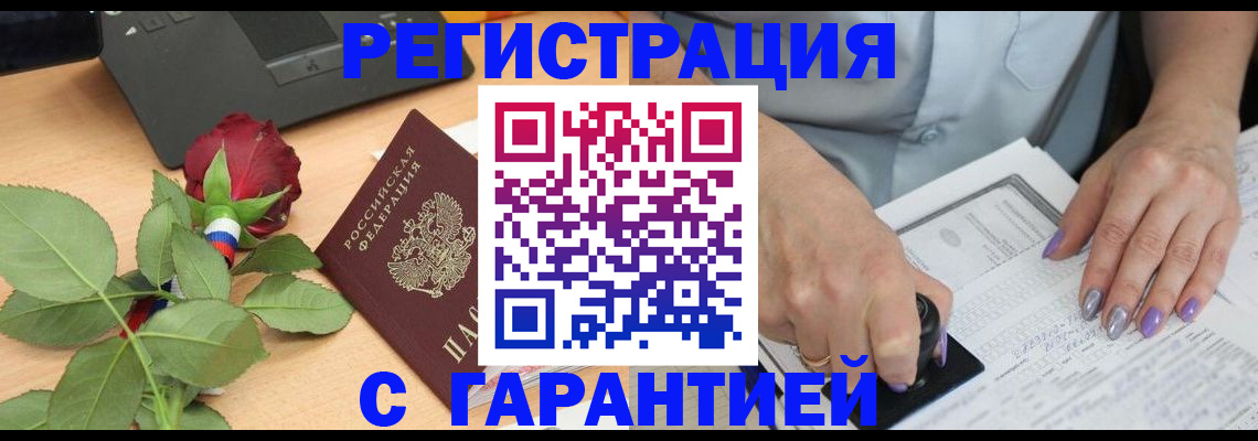 временная регистрация госуслуги в Свободном
