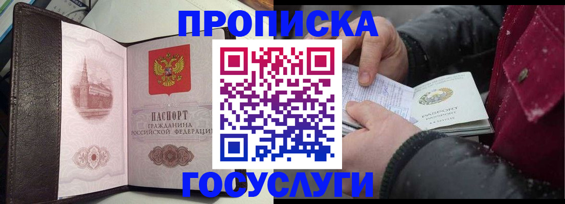 миграционный учет в Свободном