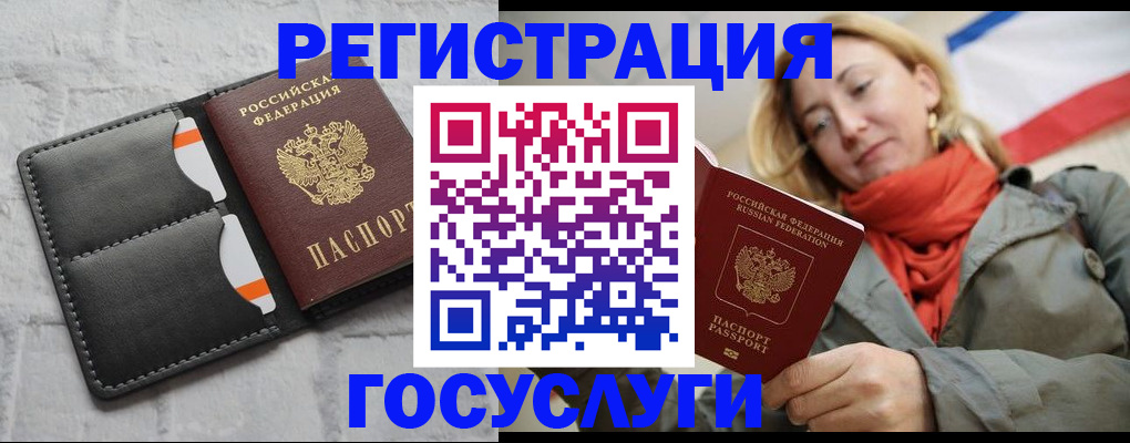 временная регистрация для школы в Свободном