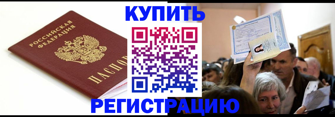 регистрация для школы в Свободном