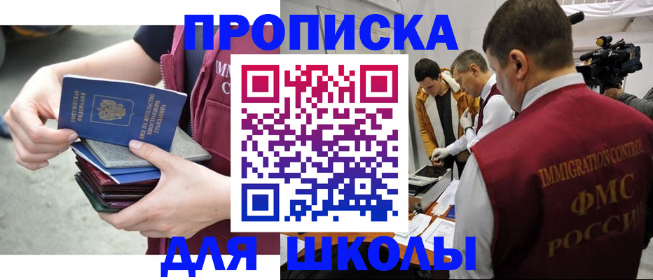 временная регистрация поиск в Свободном