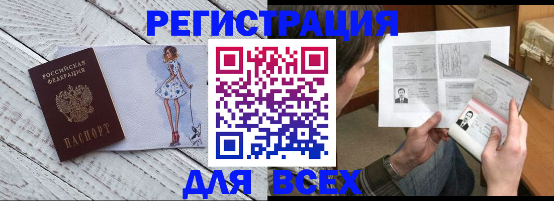 временная регистрация гарантия в Свободном